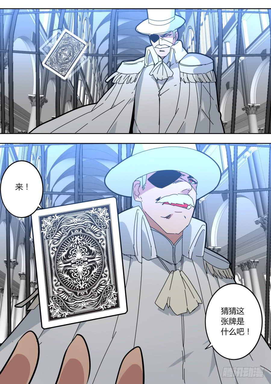 《重生魔术师》陷入僵局 第5页