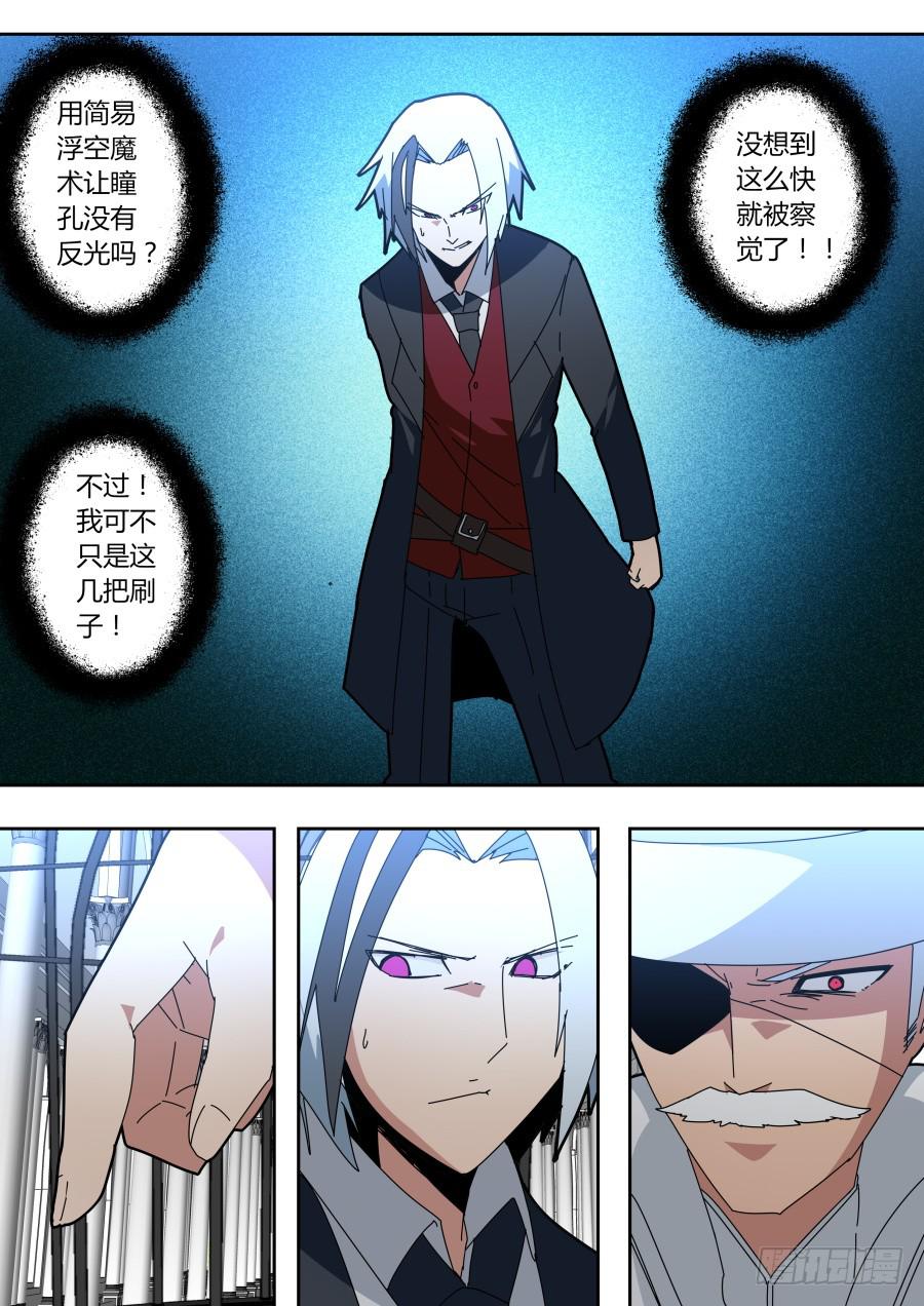 《重生魔术师》陷入僵局 第6页