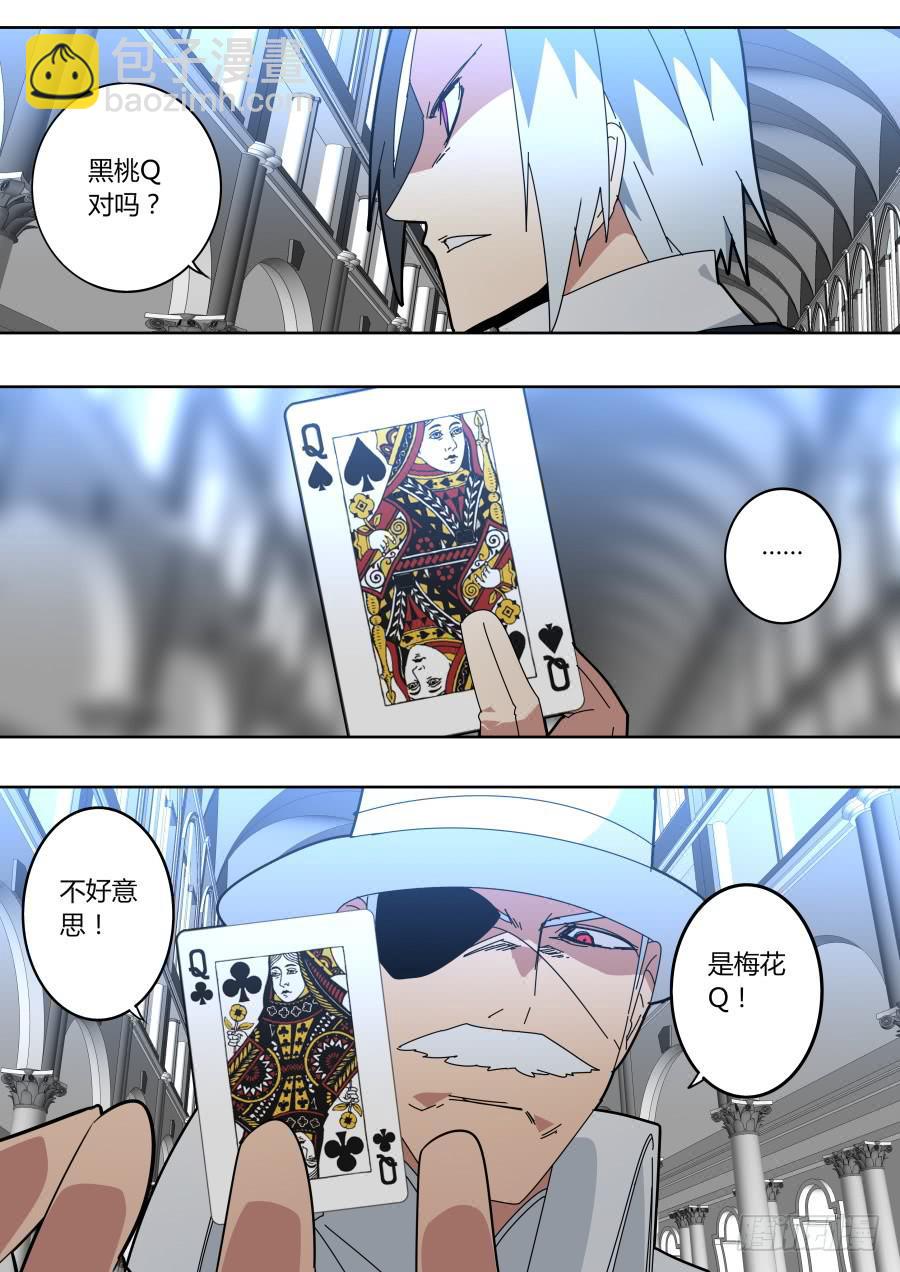 《重生魔术师》陷入僵局 第7页