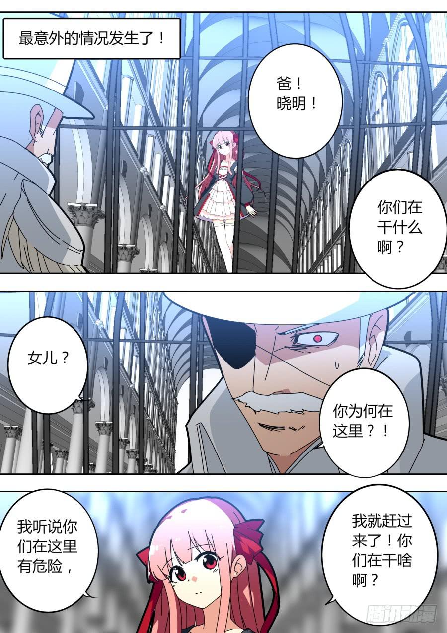 《重生魔术师》小雪来了？ 第1页