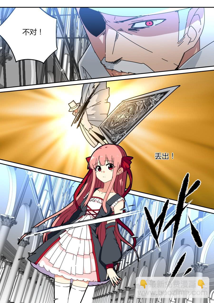 《重生魔术师》小雪来了？ 第2页