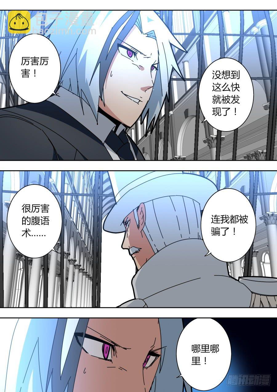 《重生魔术师》小雪来了？ 第3页