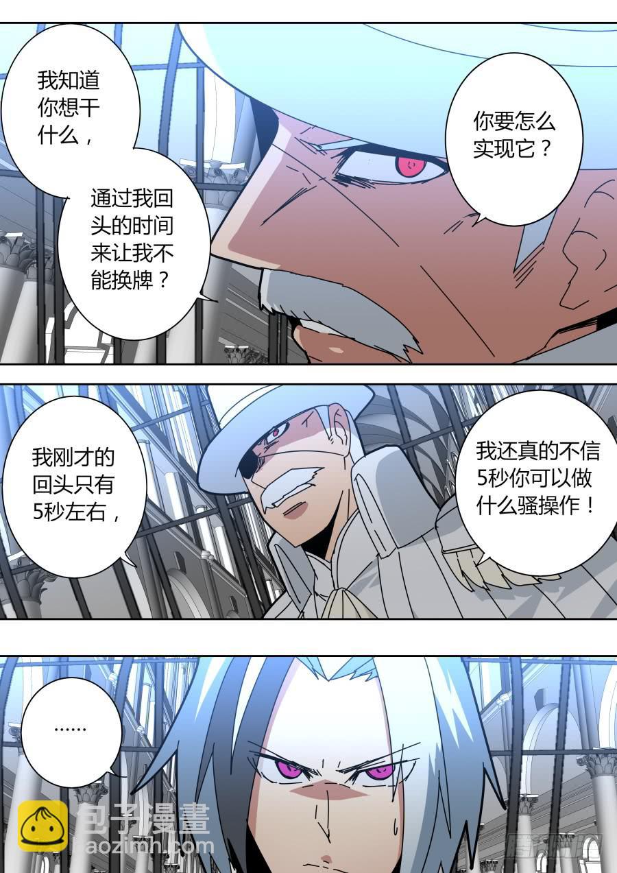 《重生魔术师》小雪来了？ 第4页