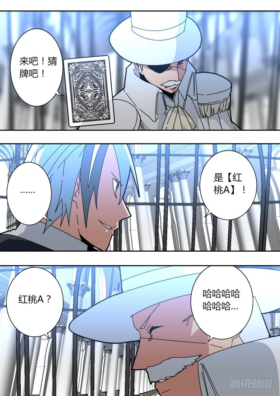 《重生魔术师》小雪来了？ 第5页