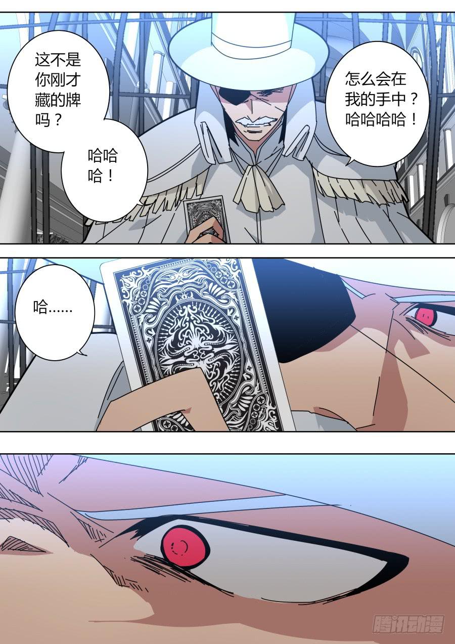 《重生魔术师》小雪来了？ 第6页