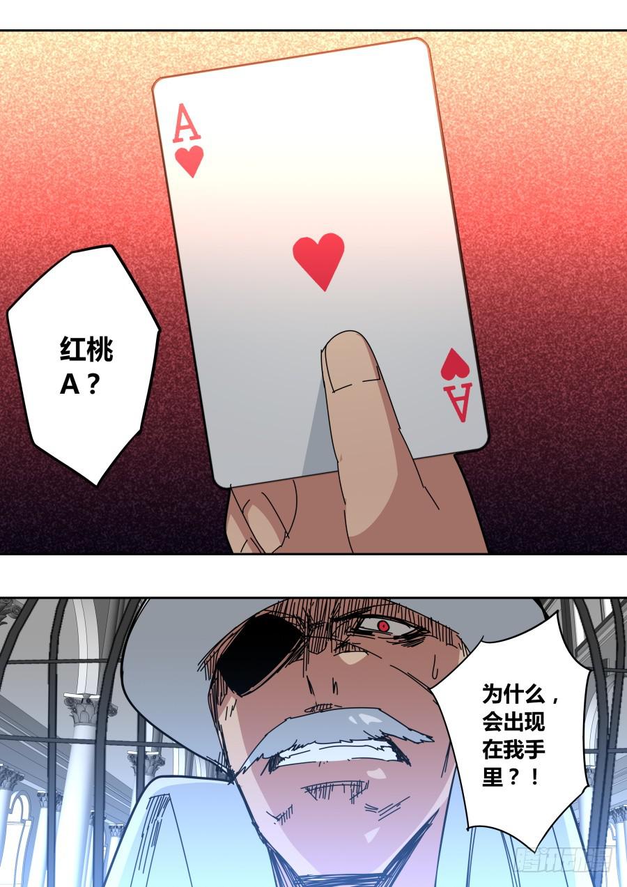 《重生魔术师》小雪来了？ 第7页