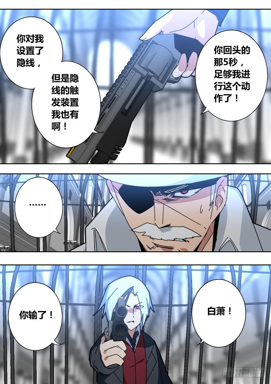 《重生魔术师》小雪来了？ 第8页