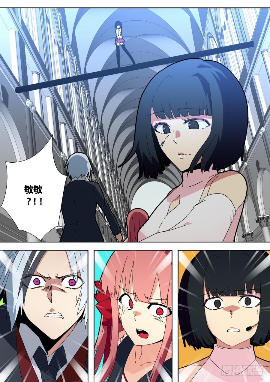 《重生魔术师》她的替身 第2页