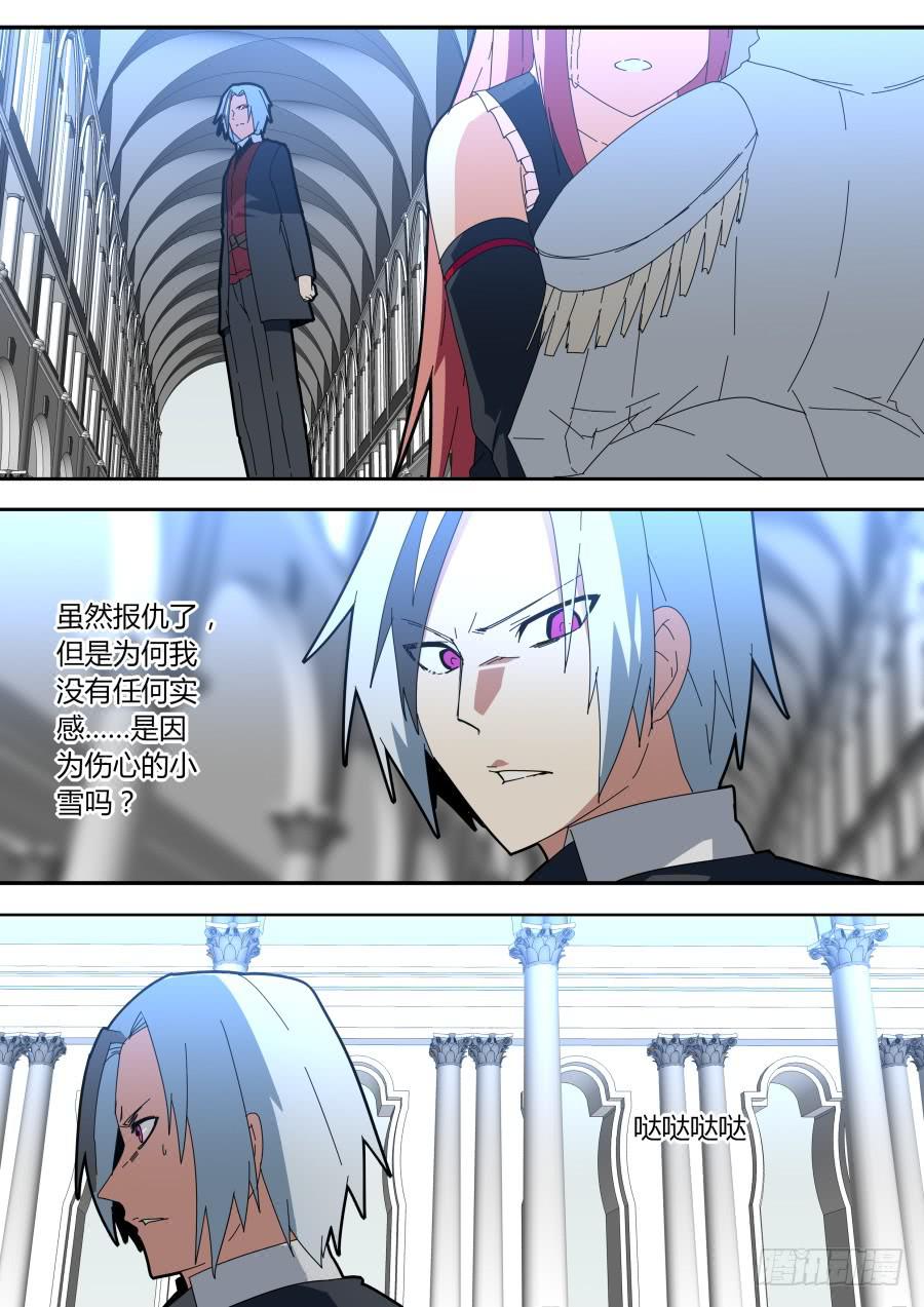 《重生魔术师》她的替身 第5页