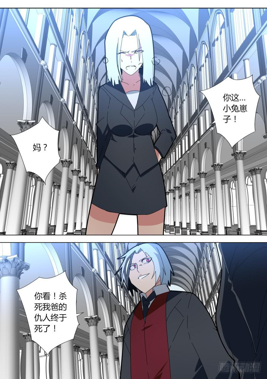 《重生魔术师》她的替身 第6页