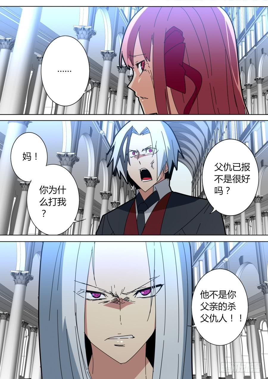 《重生魔术师》她的替身 第8页