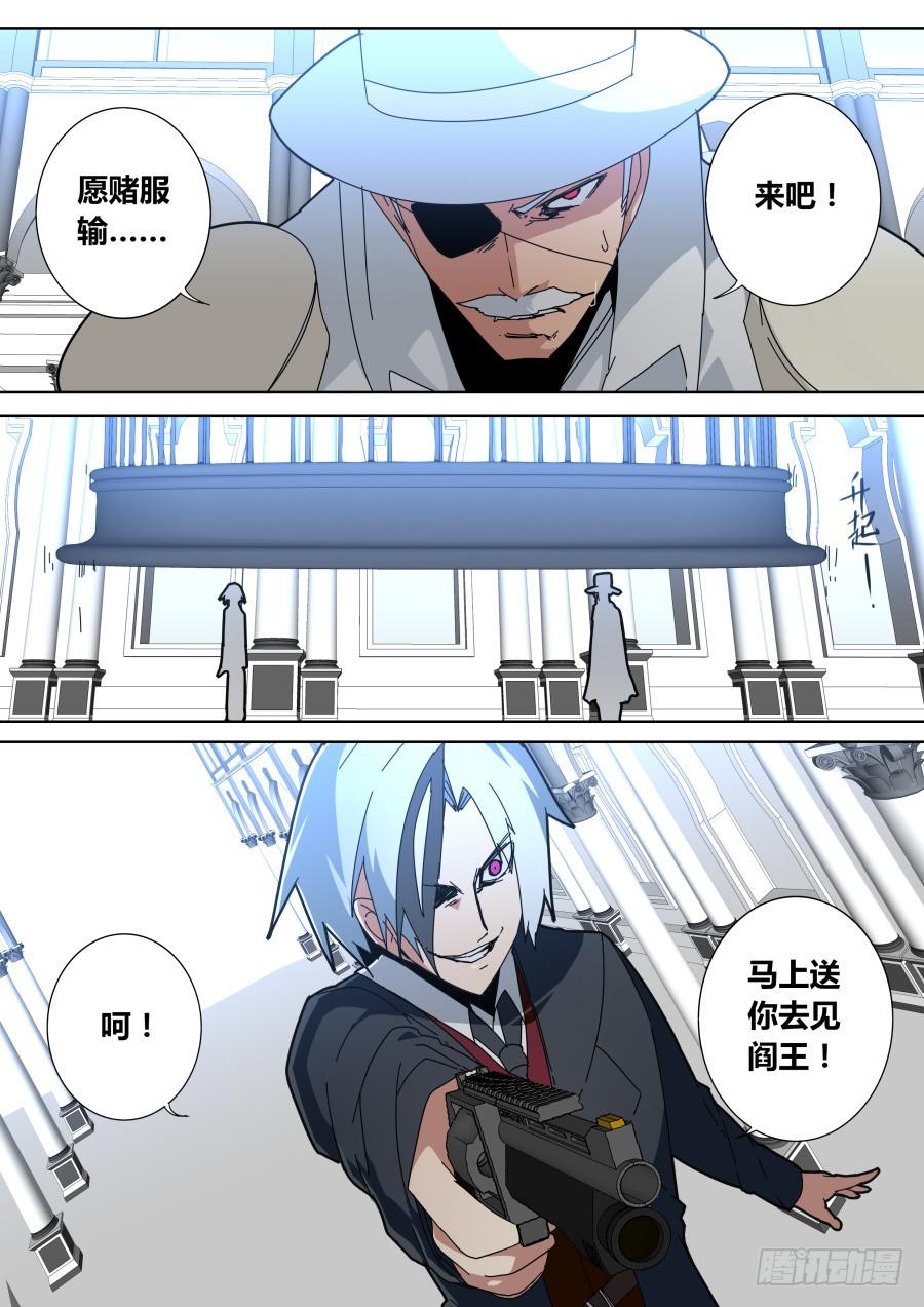 《重生魔术师》魔术左轮 第2页
