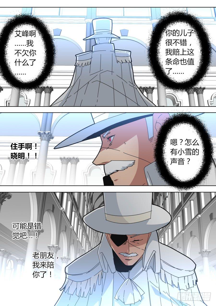 《重生魔术师》魔术左轮 第3页