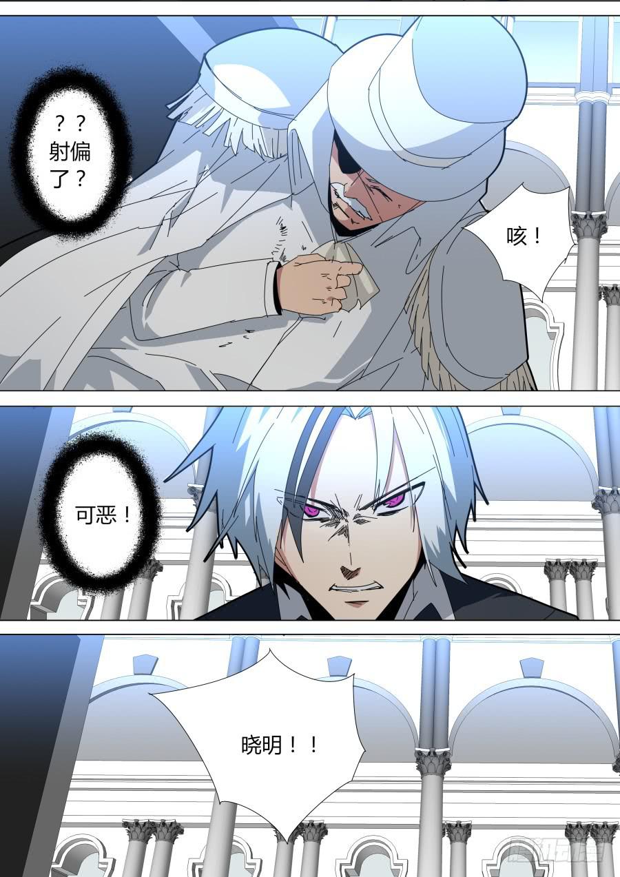 《重生魔术师》魔术左轮 第5页