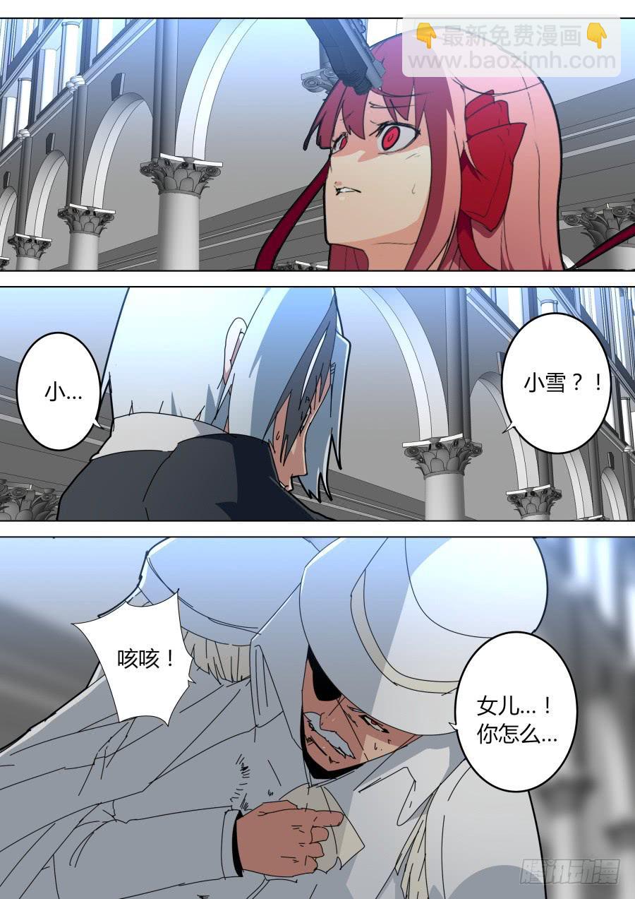 《重生魔术师》魔术左轮 第7页