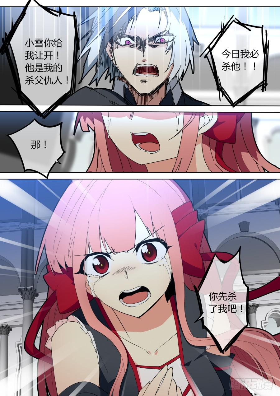 《重生魔术师》魔术左轮 第8页