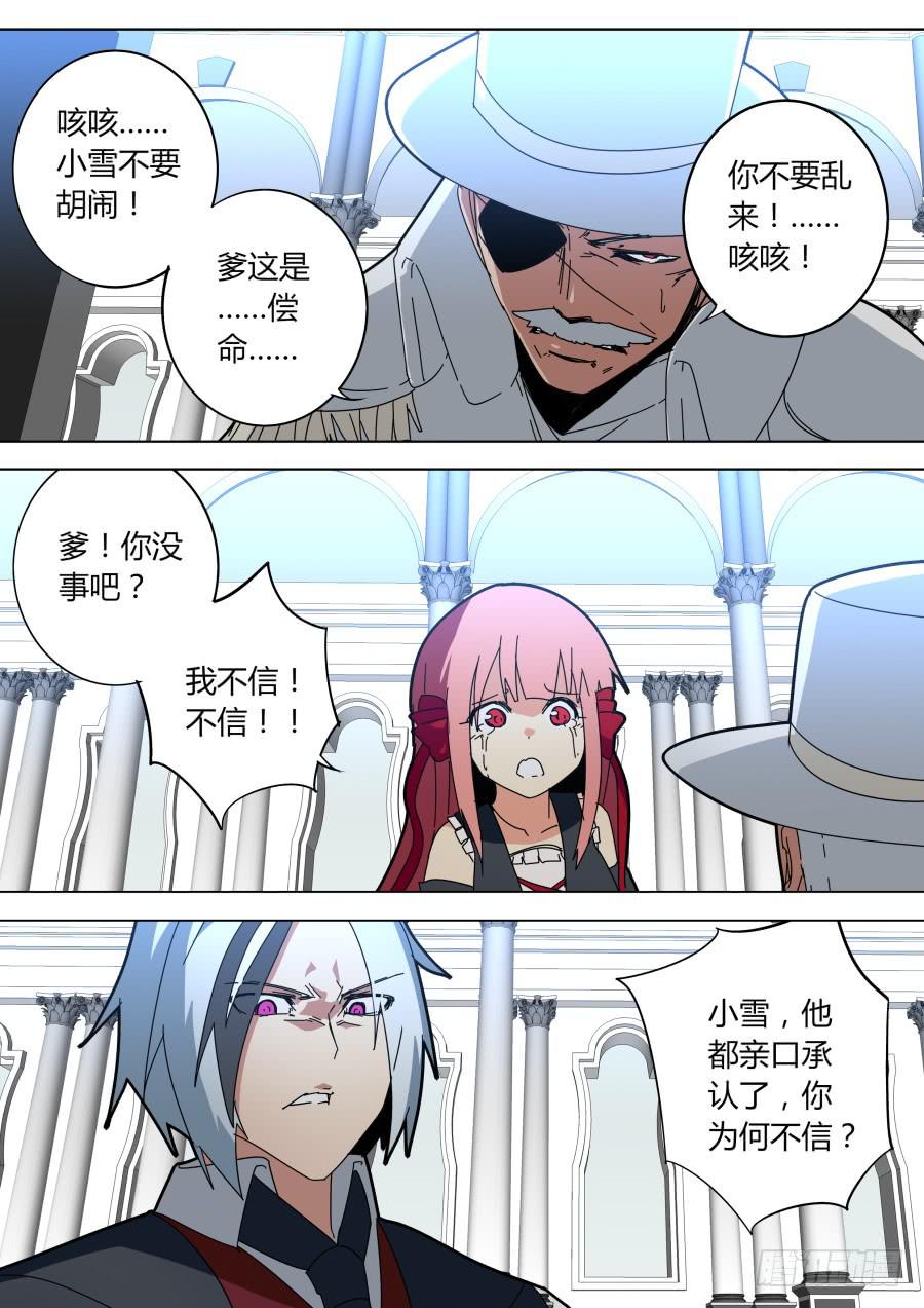 《重生魔术师》胁迫 第1页