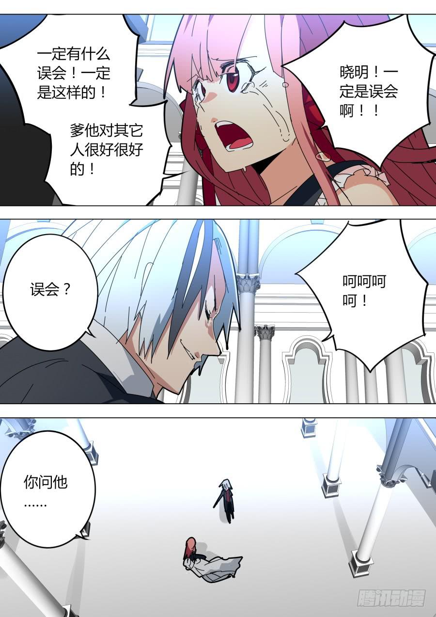 《重生魔术师》胁迫 第2页