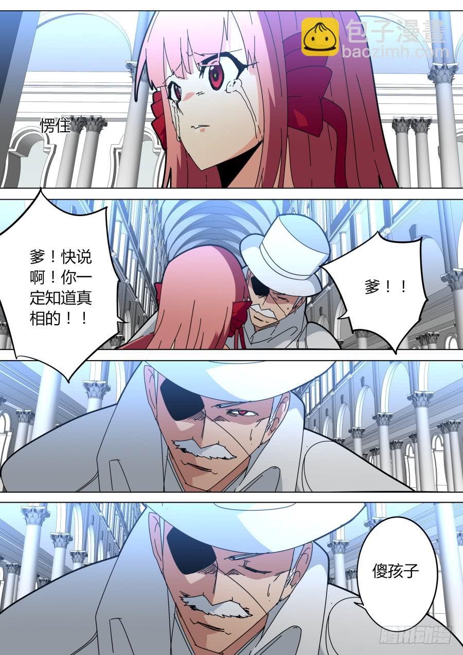 《重生魔术师》胁迫 第3页