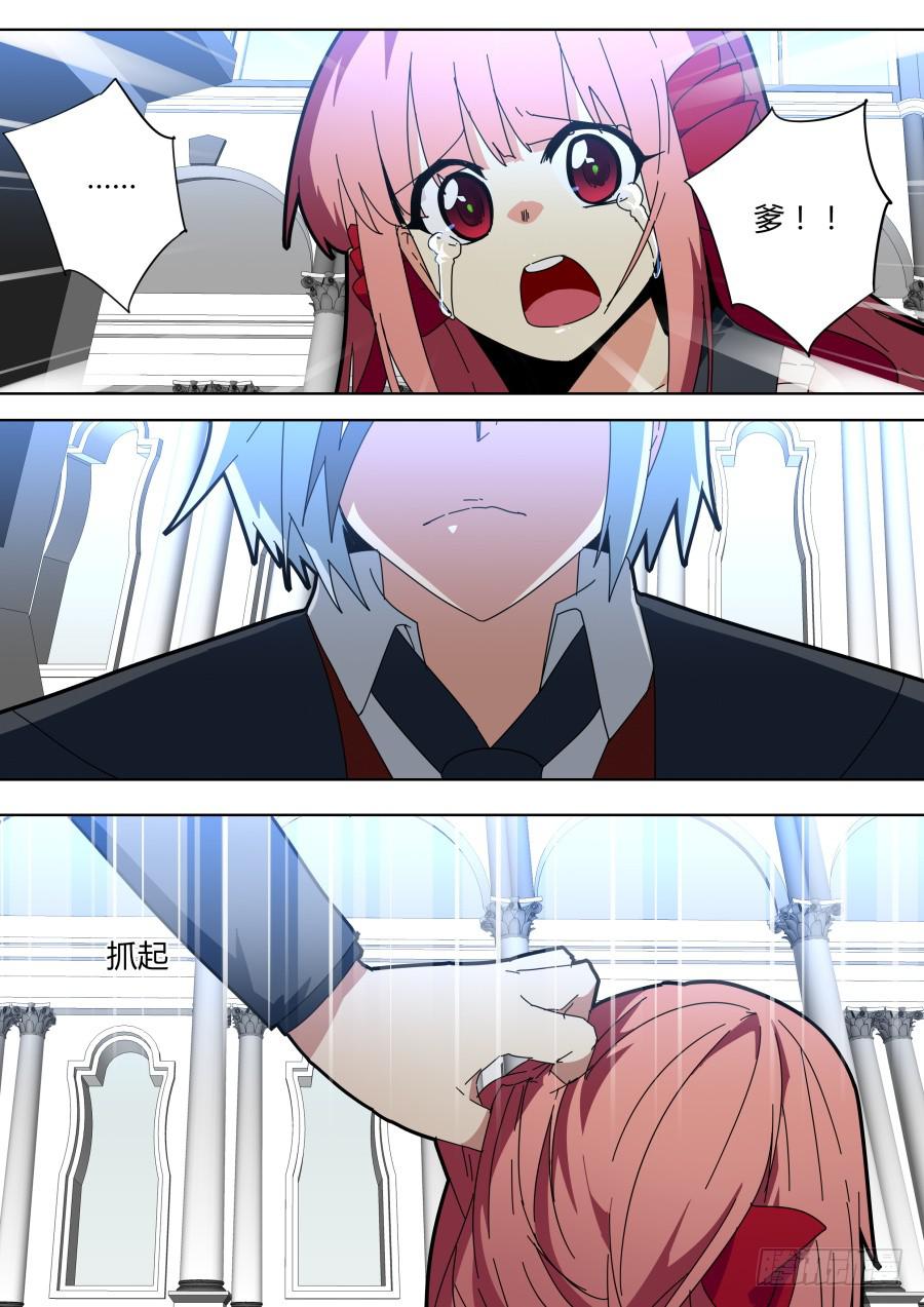 《重生魔术师》胁迫 第4页