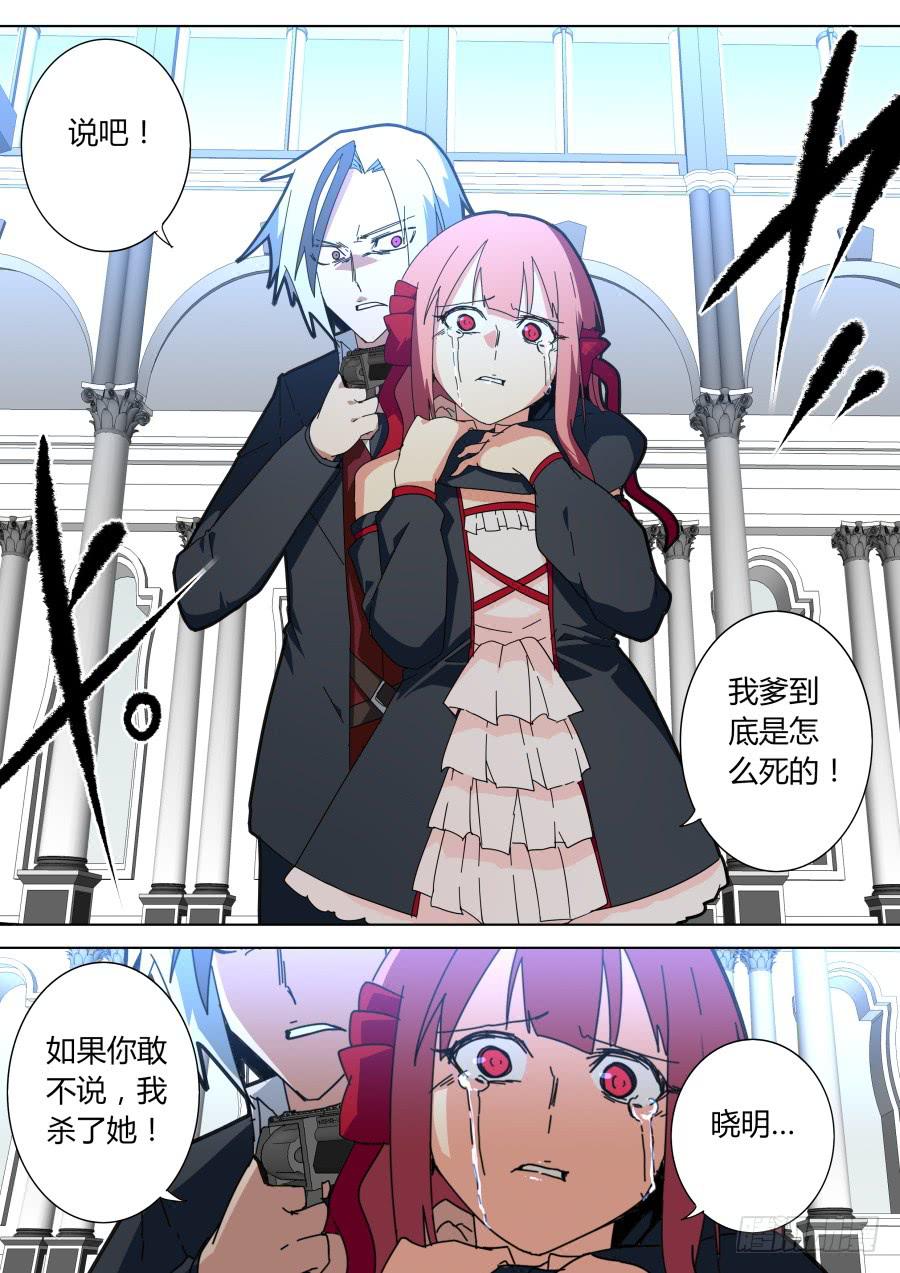 《重生魔术师》胁迫 第5页