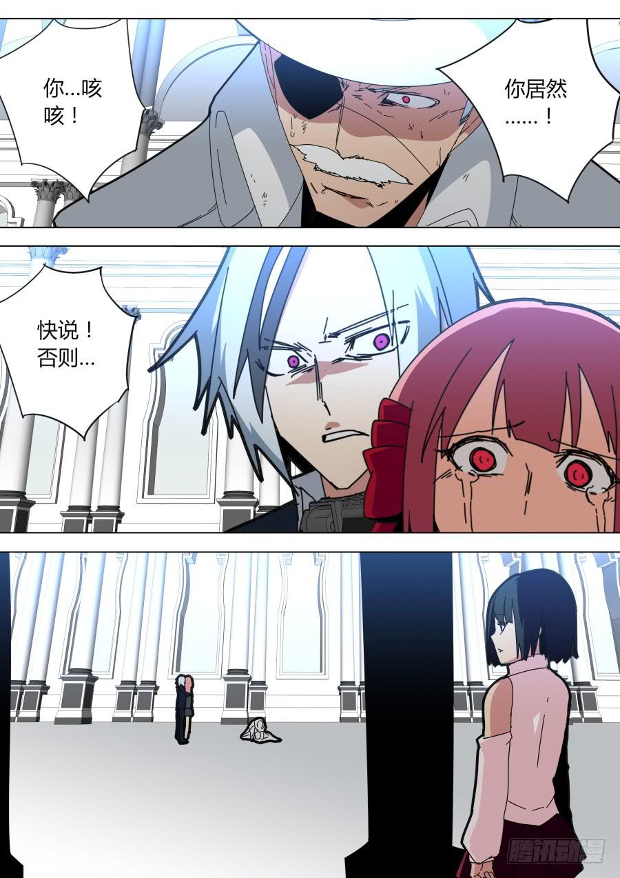 《重生魔术师》胁迫 第6页
