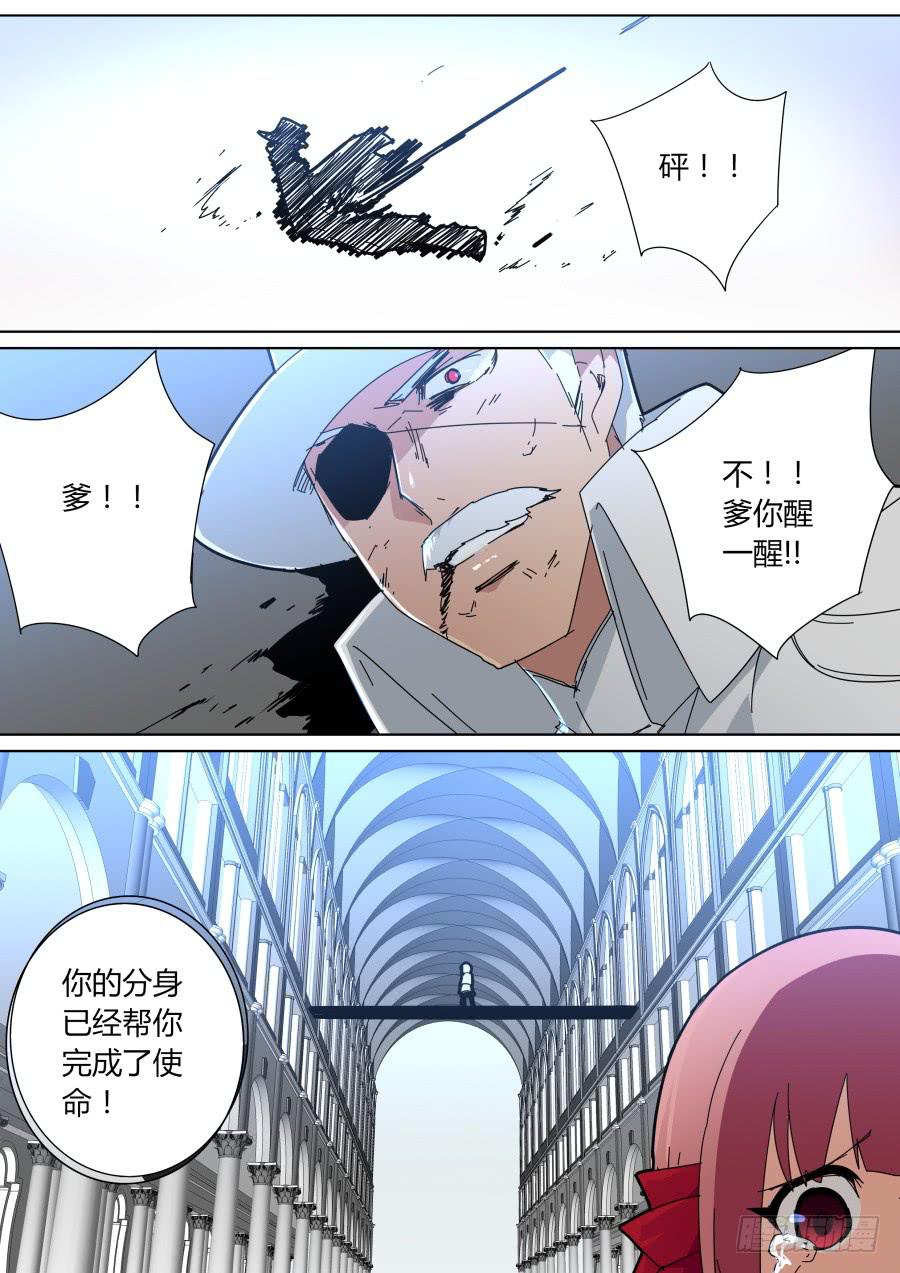 《重生魔术师》胁迫 第8页