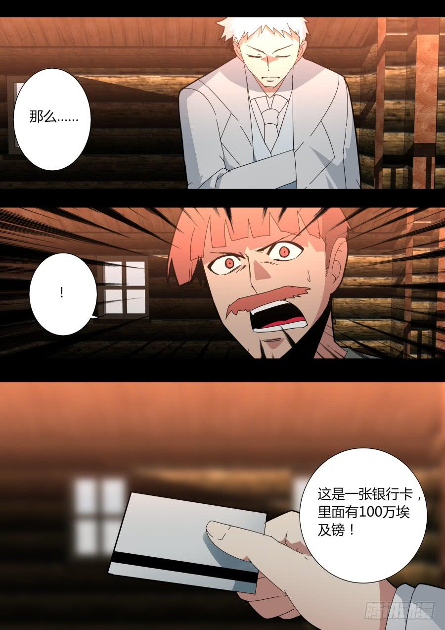 《重生魔术师》神庙 第1页