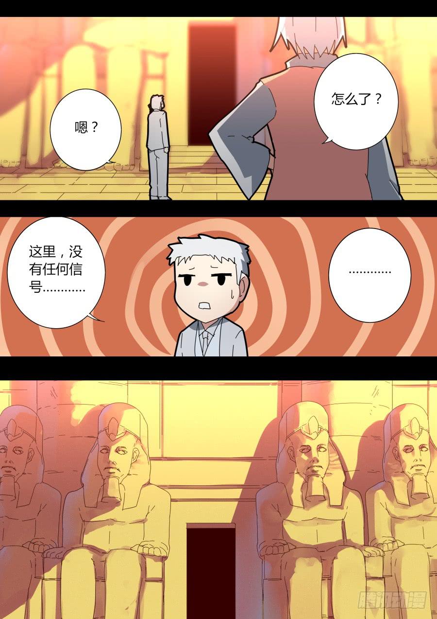 《重生魔术师》神庙 第4页