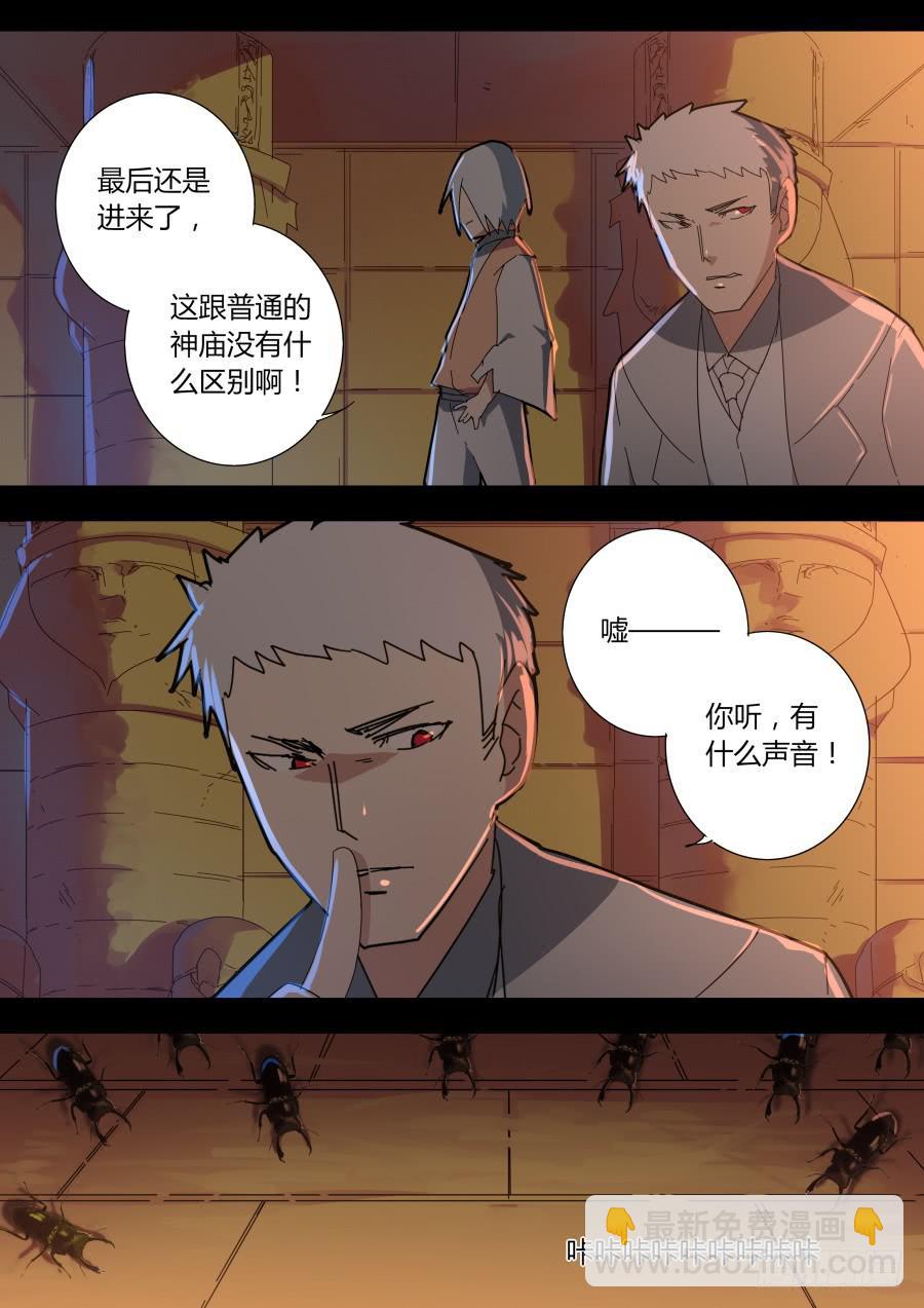 《重生魔术师》神庙 第5页