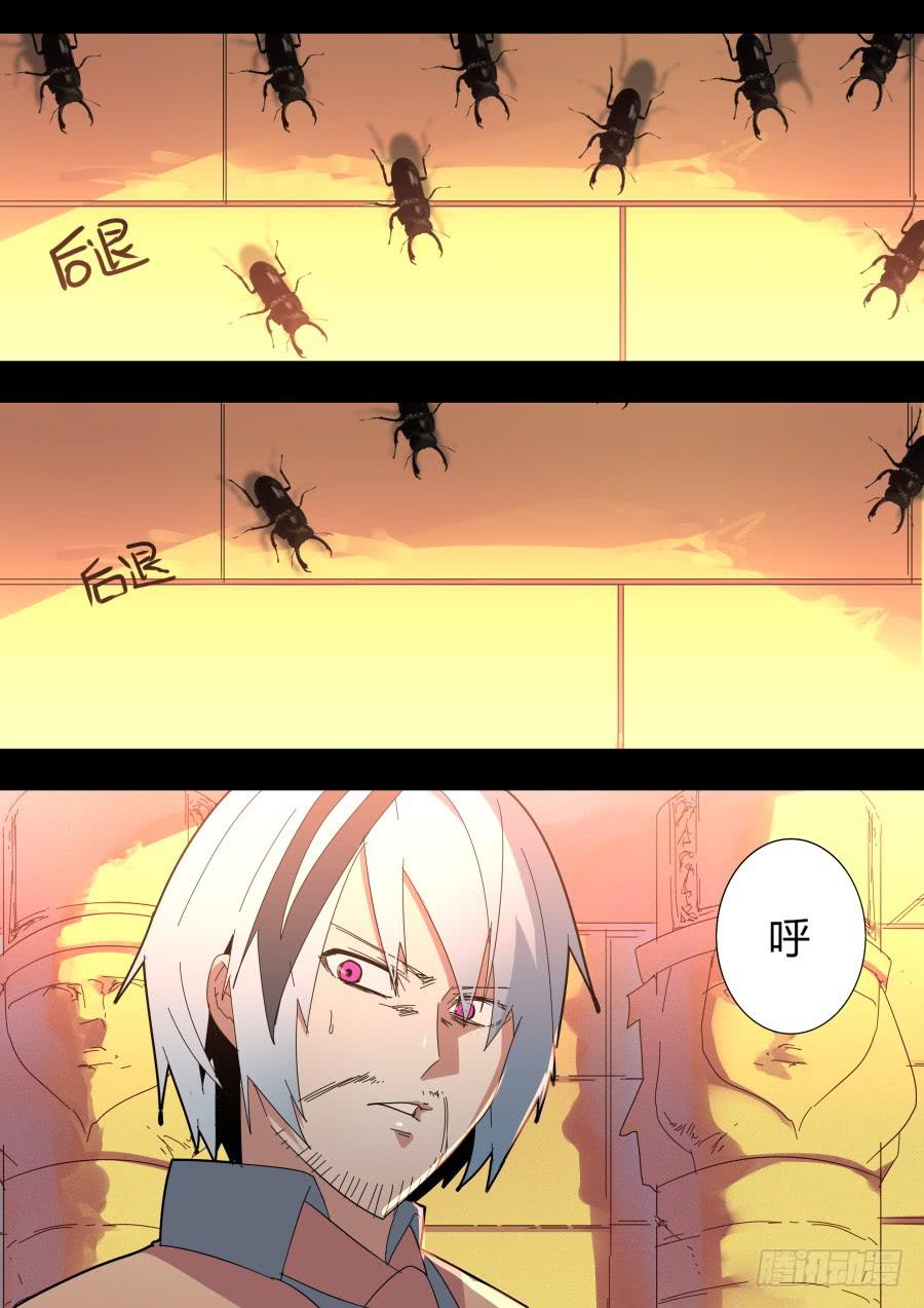 《重生魔术师》神庙 第8页