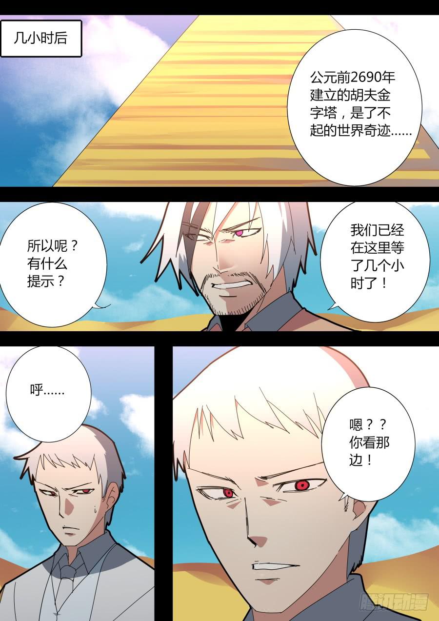 《重生魔术师》魔术的起源 第1页