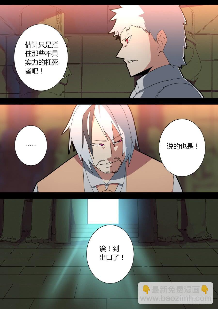 《重生魔术师》机关魔术 第2页