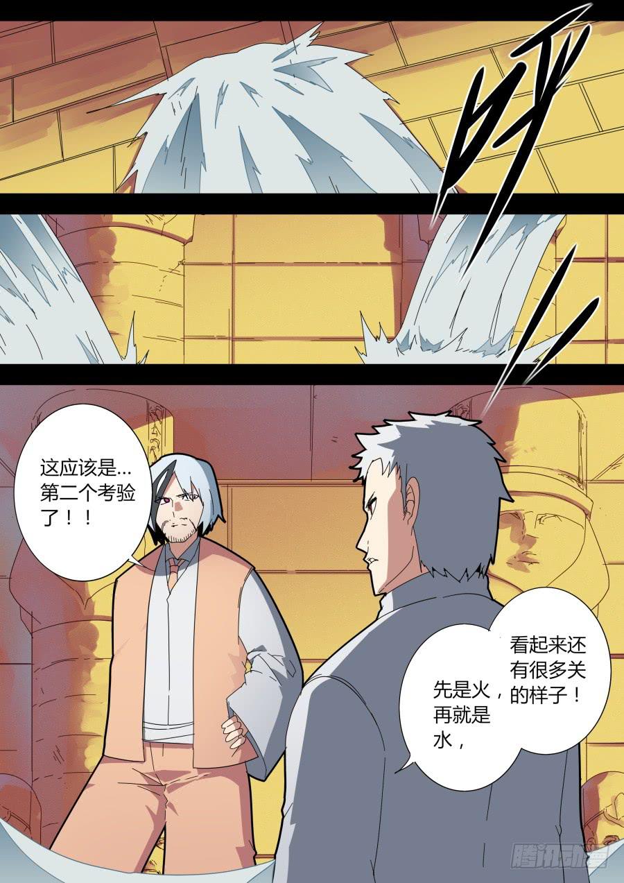 《重生魔术师》机关魔术 第3页