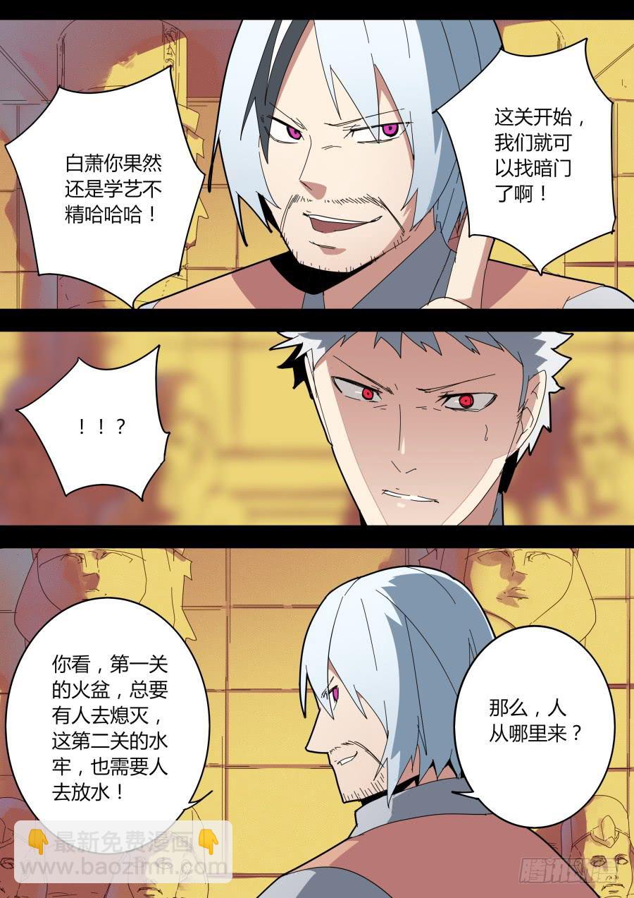 《重生魔术师》机关魔术 第4页