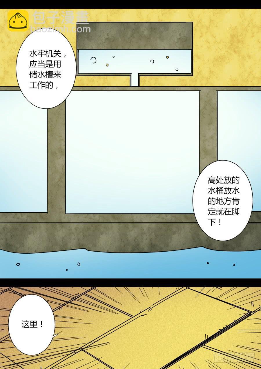 《重生魔术师》机关魔术 第6页