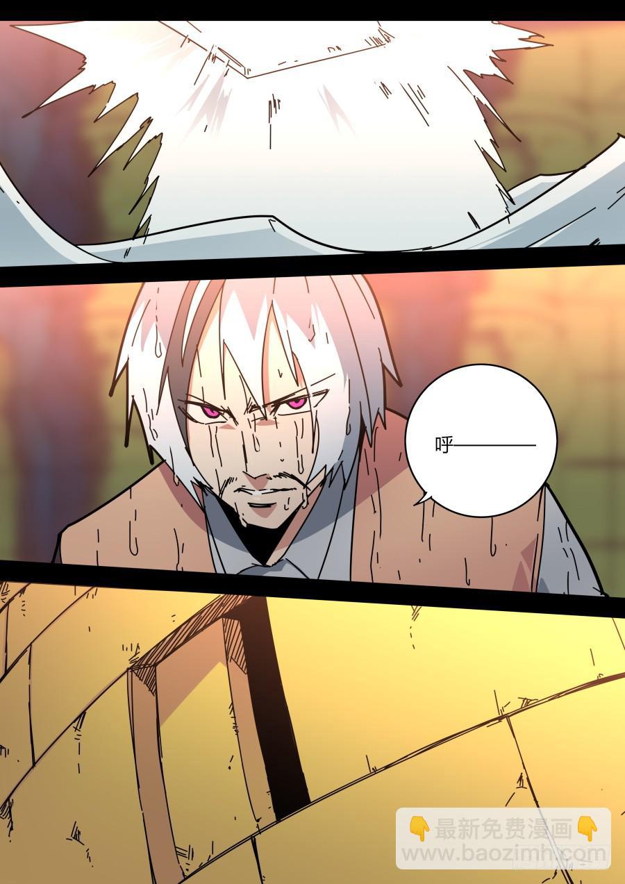 《重生魔术师》机关魔术 第7页