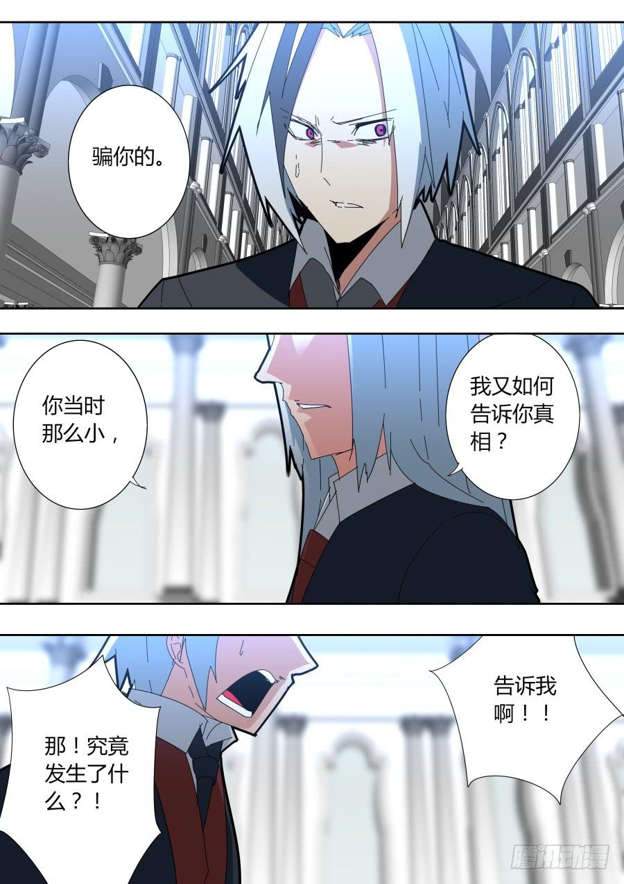 《重生魔术师》过去的魔术师 第4页