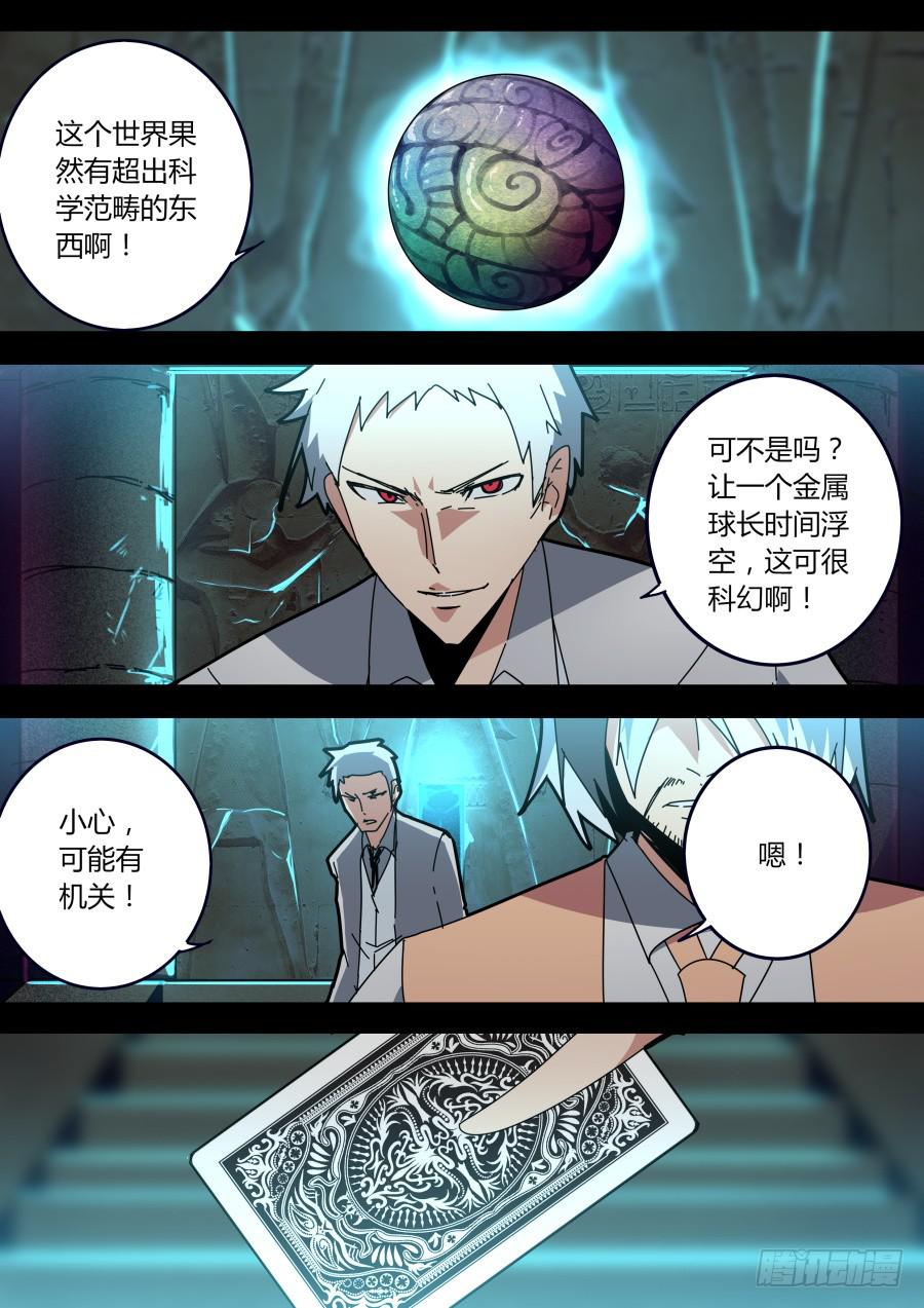 《重生魔术师》原委 第1页