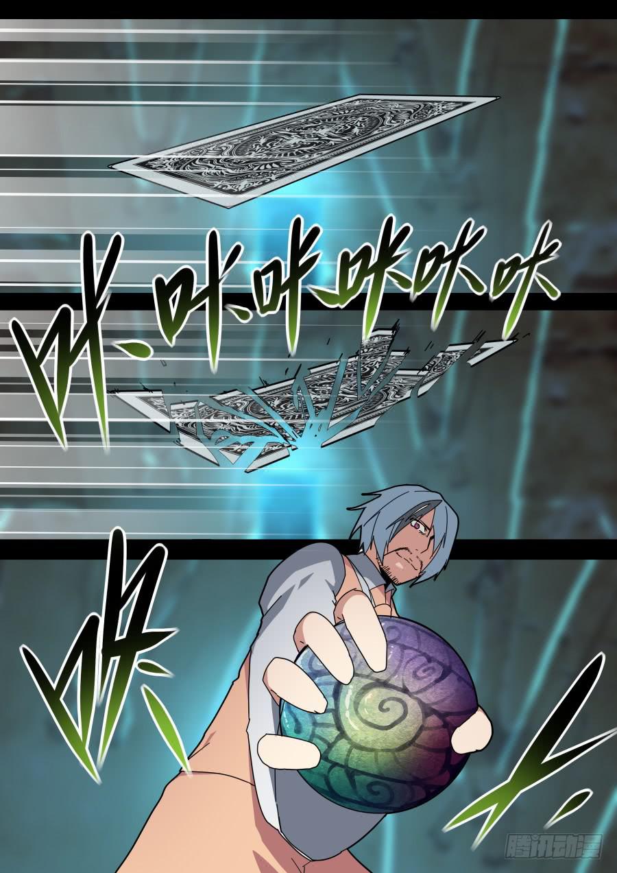 《重生魔术师》原委 第2页