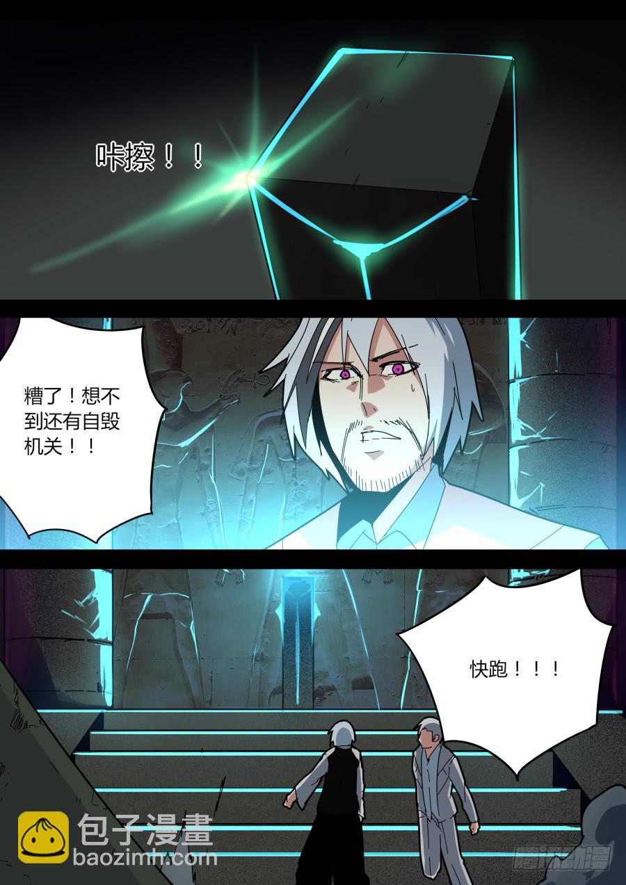 《重生魔术师》原委 第3页
