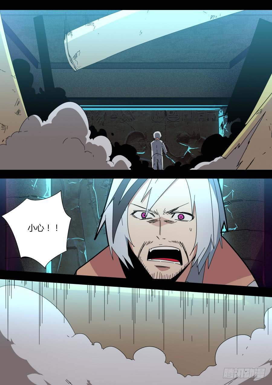 《重生魔术师》原委 第4页