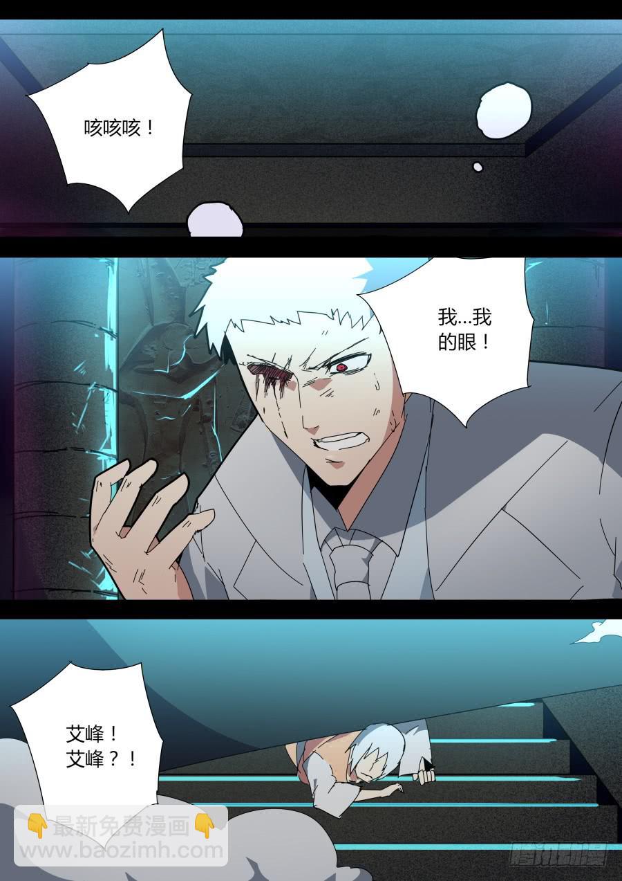 《重生魔术师》原委 第5页