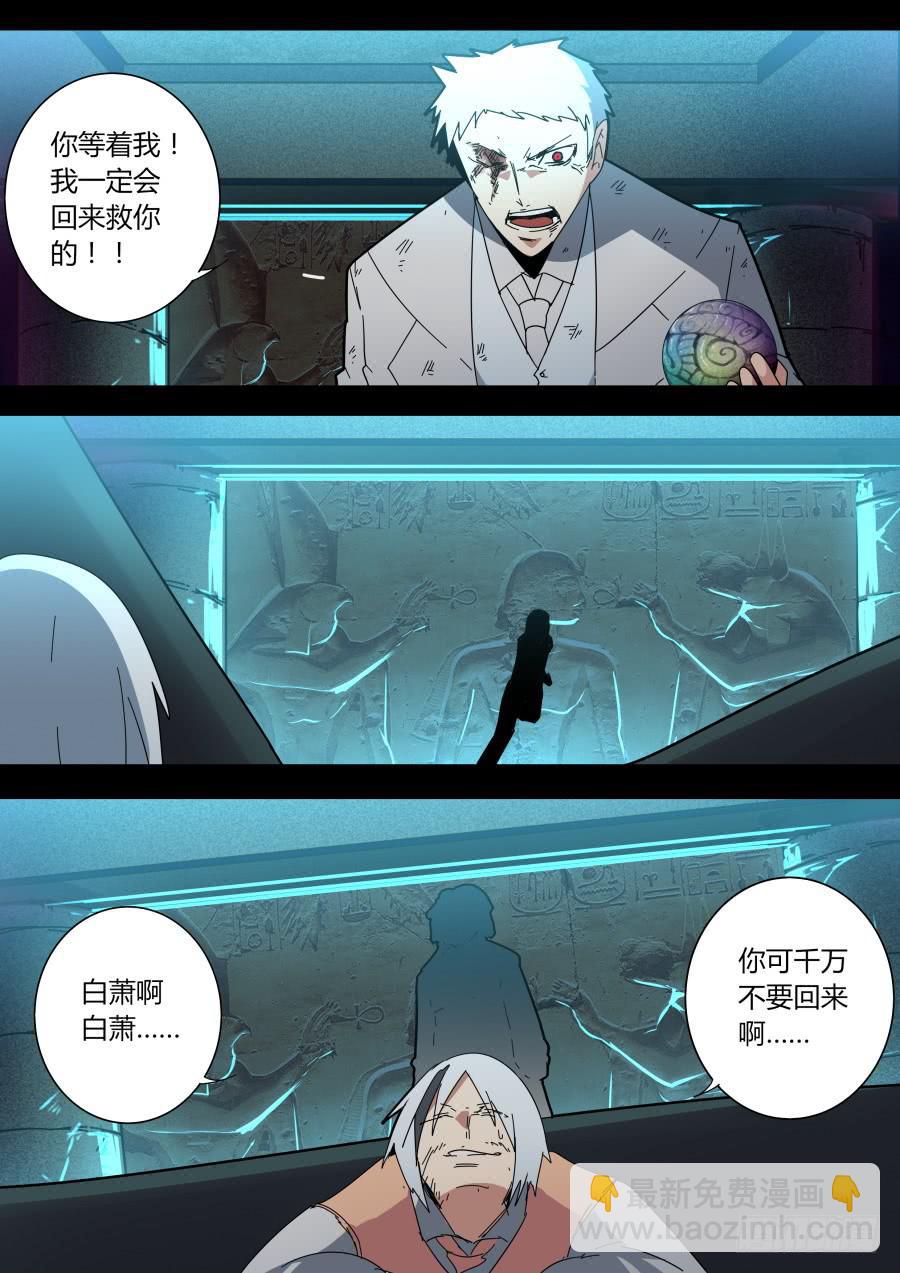 《重生魔术师》原委 第7页
