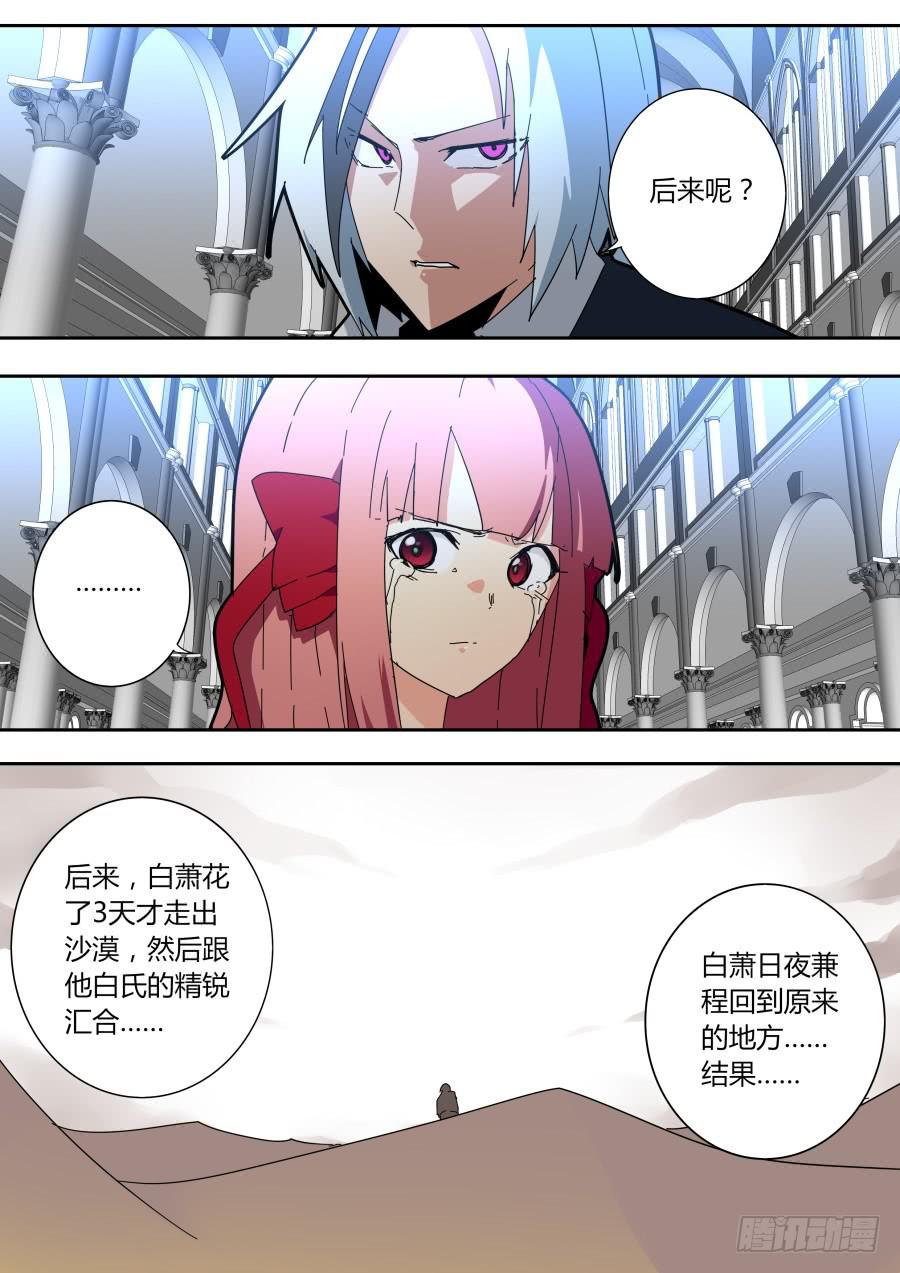 《重生魔术师》原委 第8页
