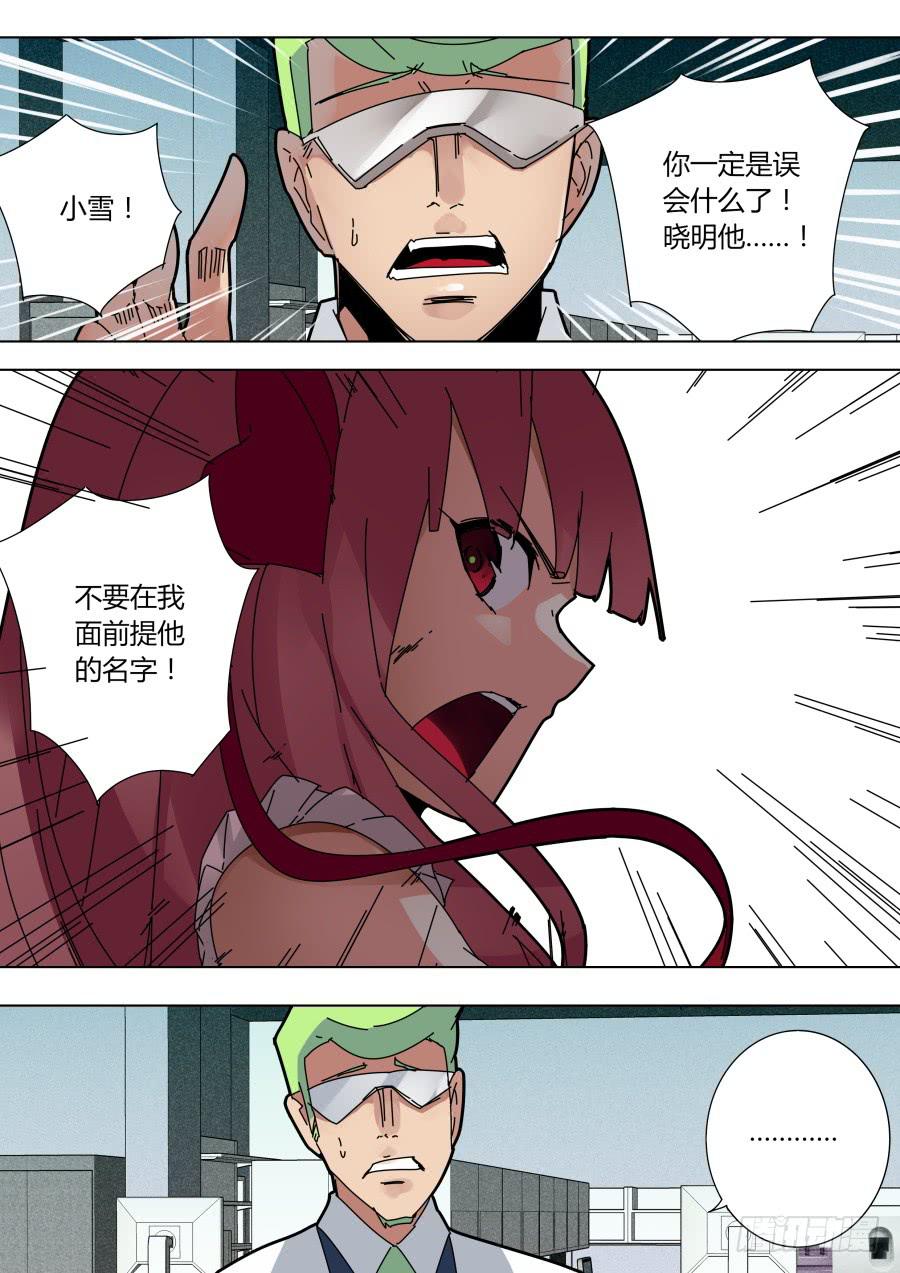 《重生魔术师》困惑的魔术师 第3页