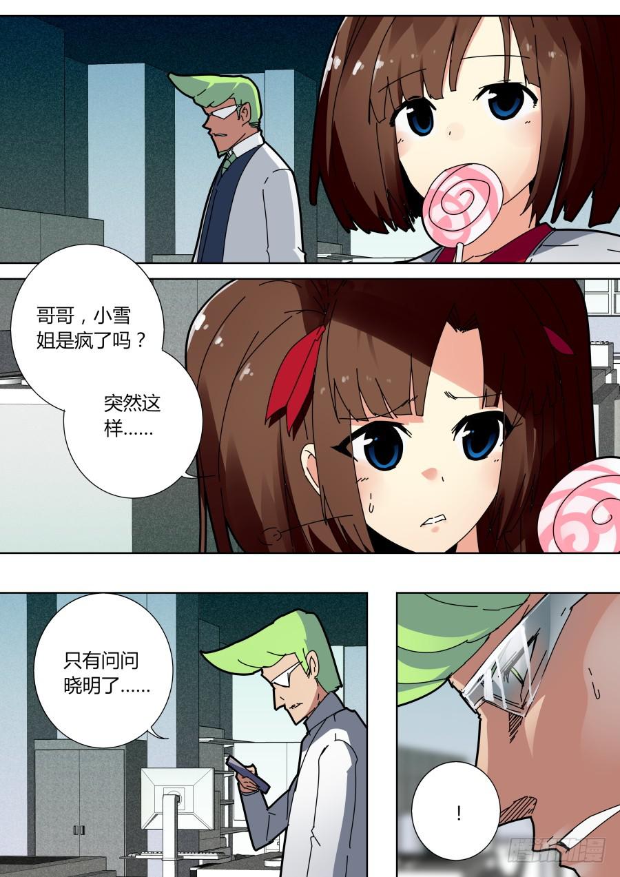《重生魔术师》困惑的魔术师 第4页