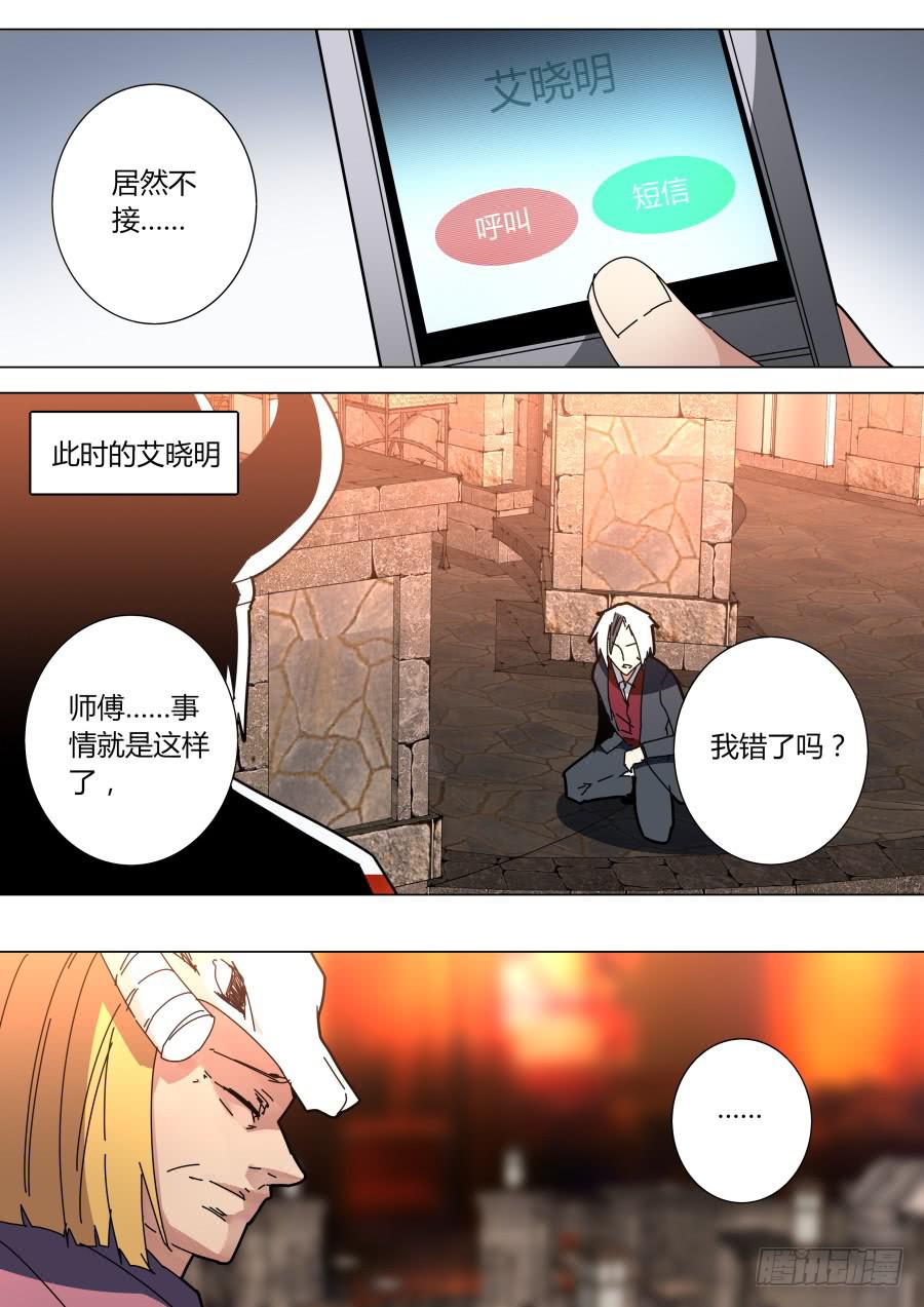 《重生魔术师》困惑的魔术师 第5页