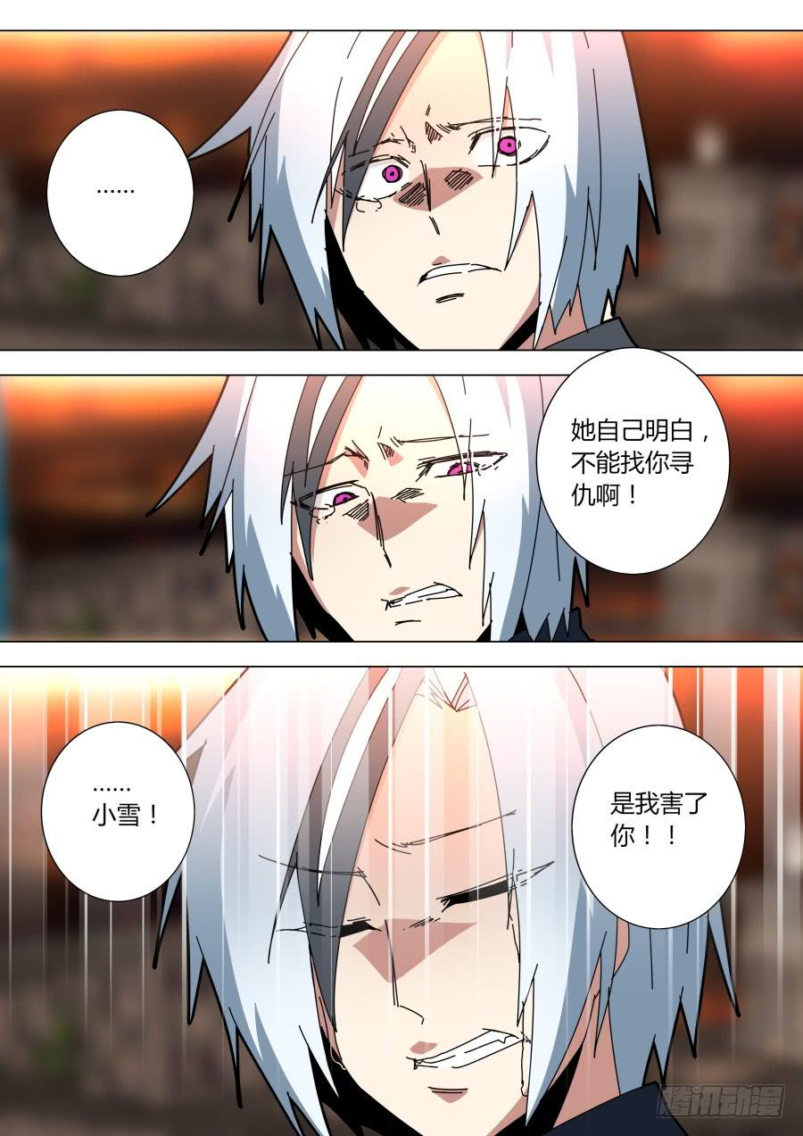 《重生魔术师》困惑的魔术师 第8页