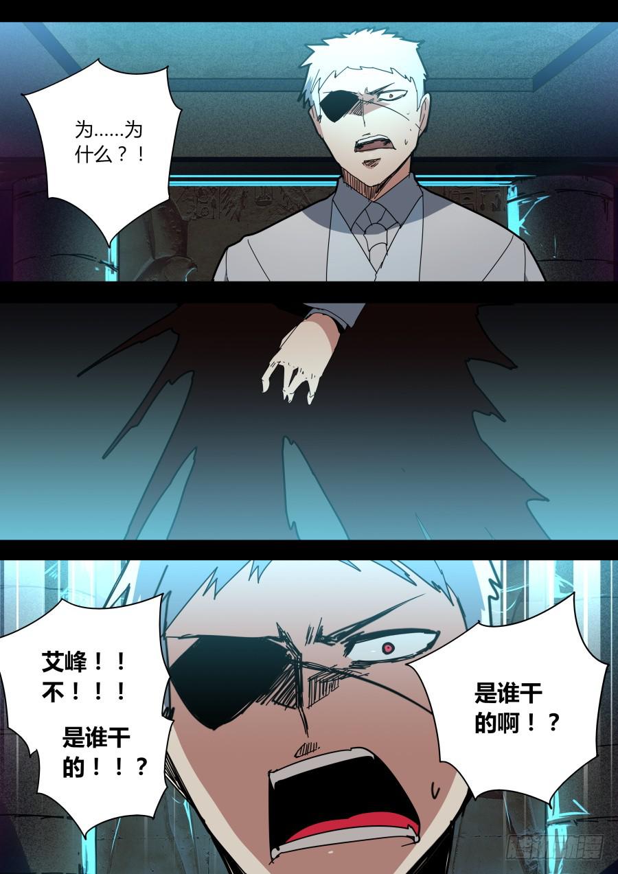 《重生魔术师》浮出的真相 第1页